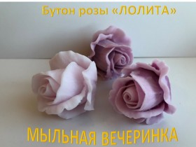 Форма Бутон розы